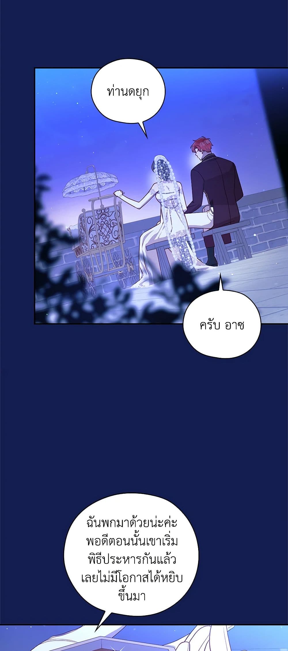 Chapter 113 Page 19