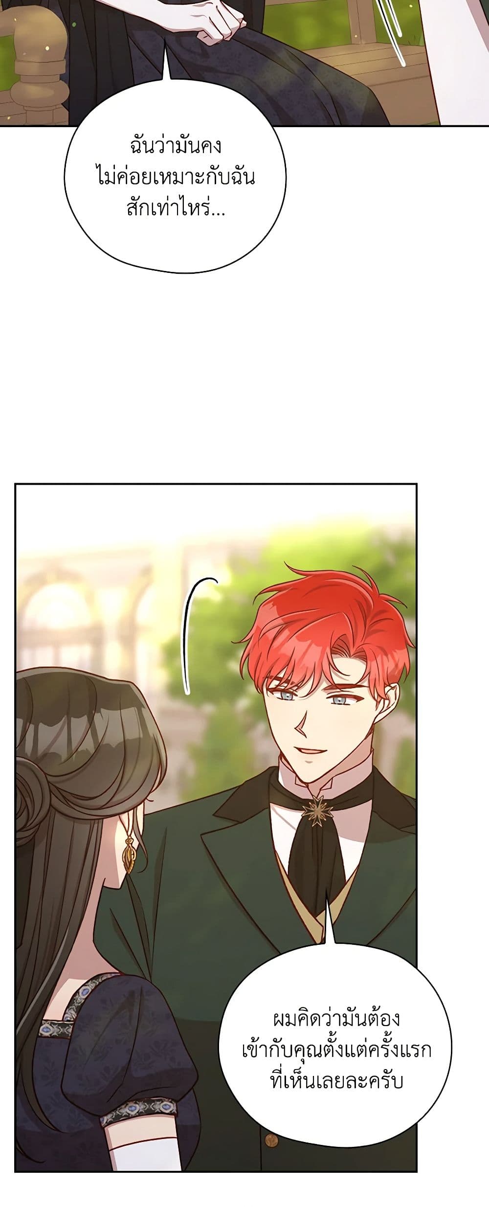 Chapter 114 Page 32