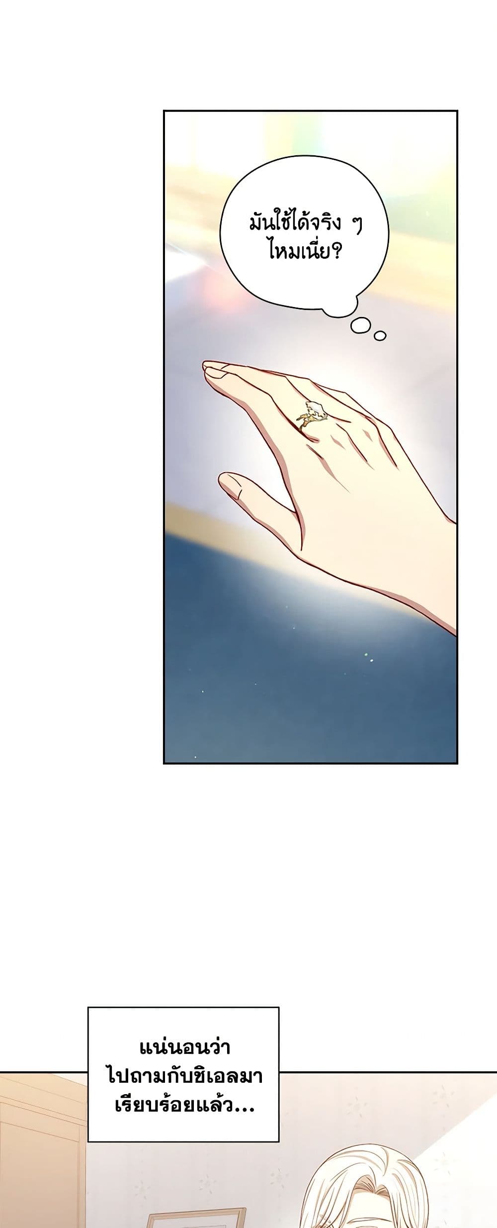 Chapter 114 Page 3