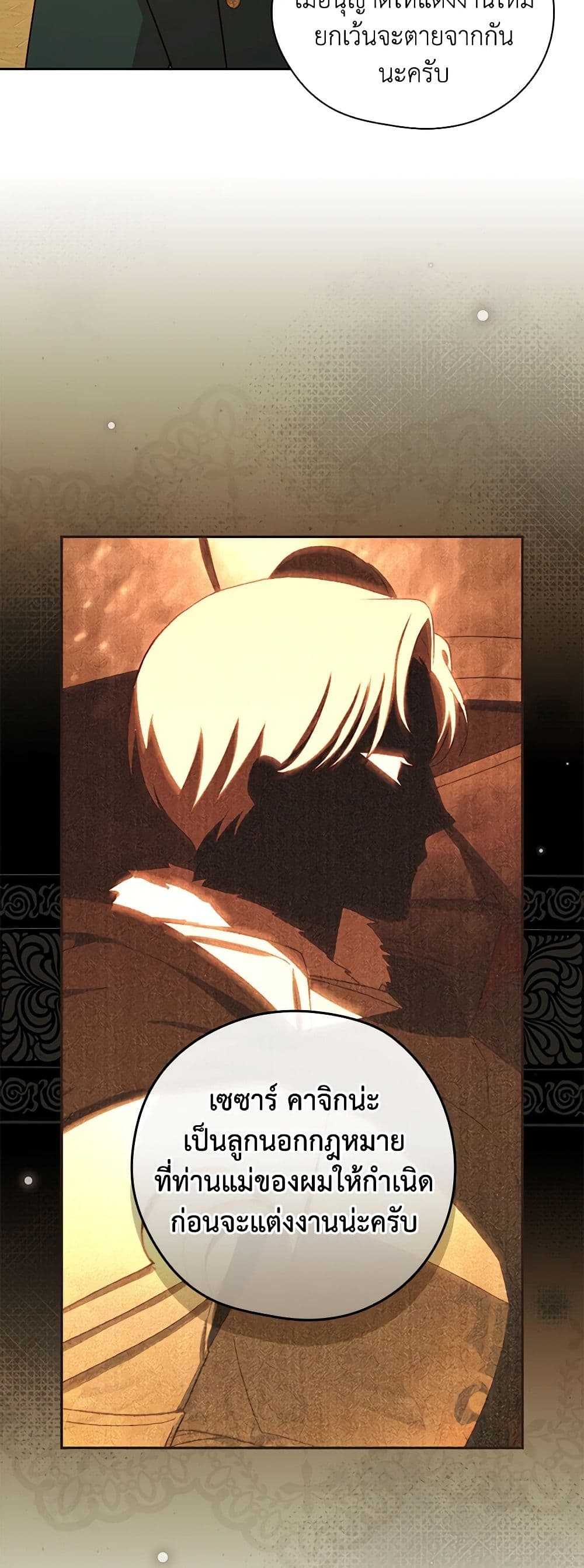 Chapter 115 Page 4