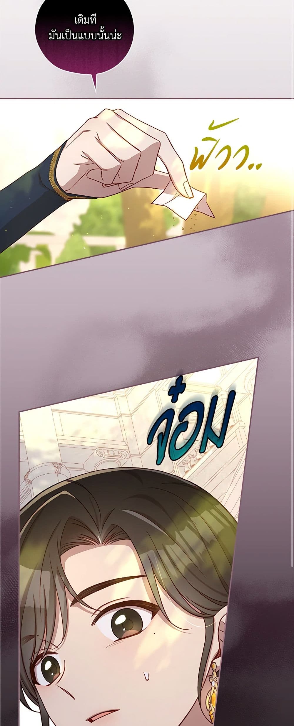 Chapter 117 Page 20