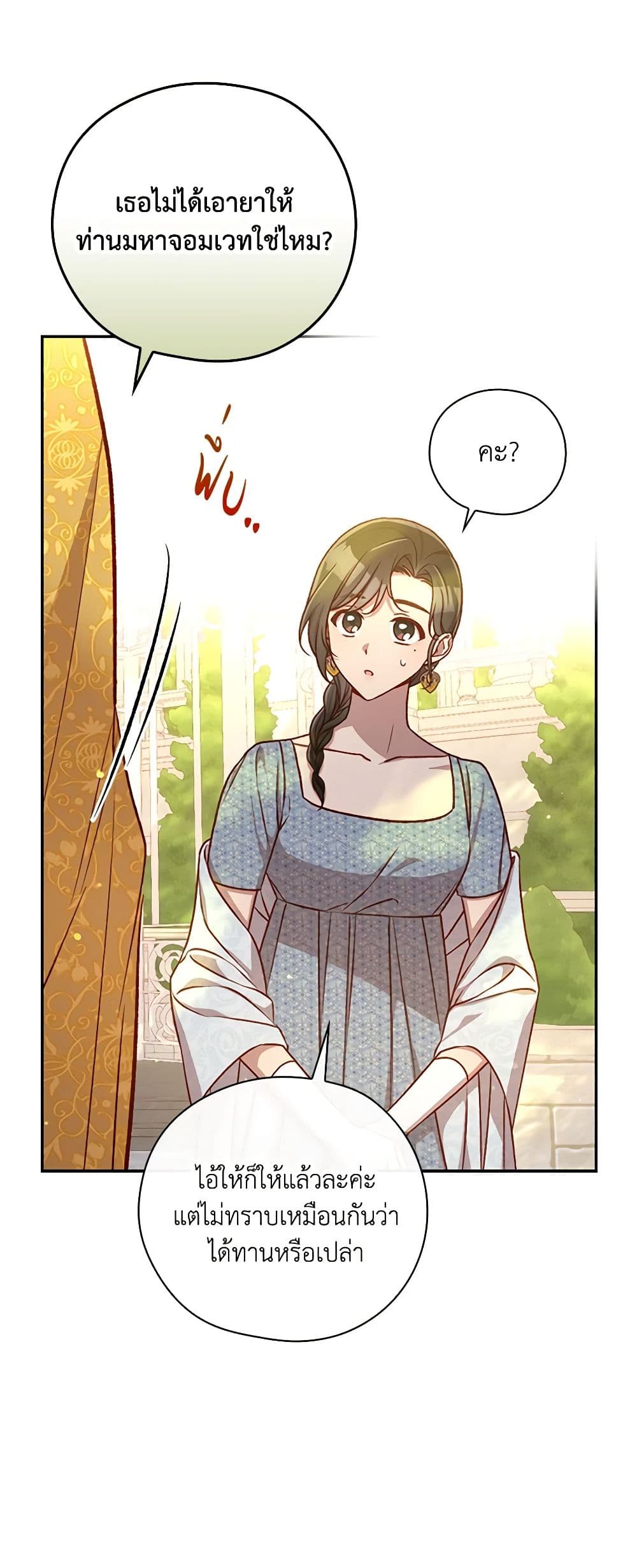 Chapter 117 Page 17