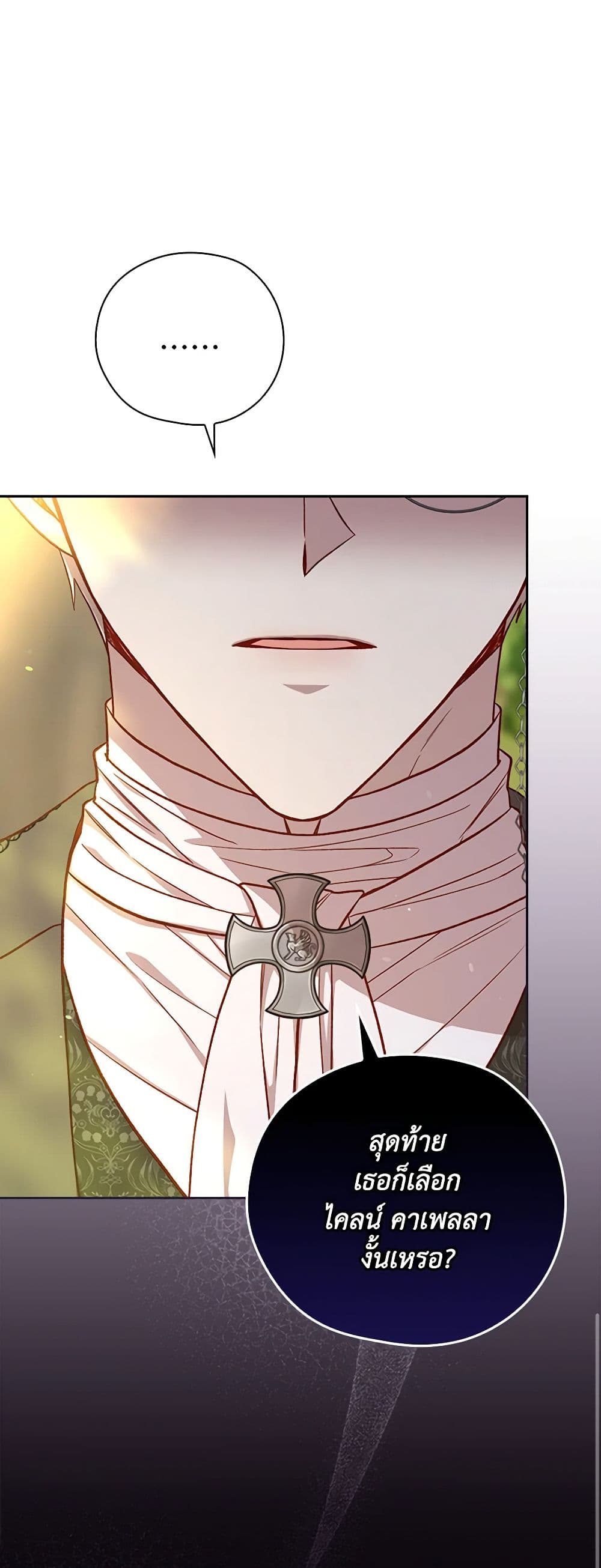 Chapter 118 Page 44