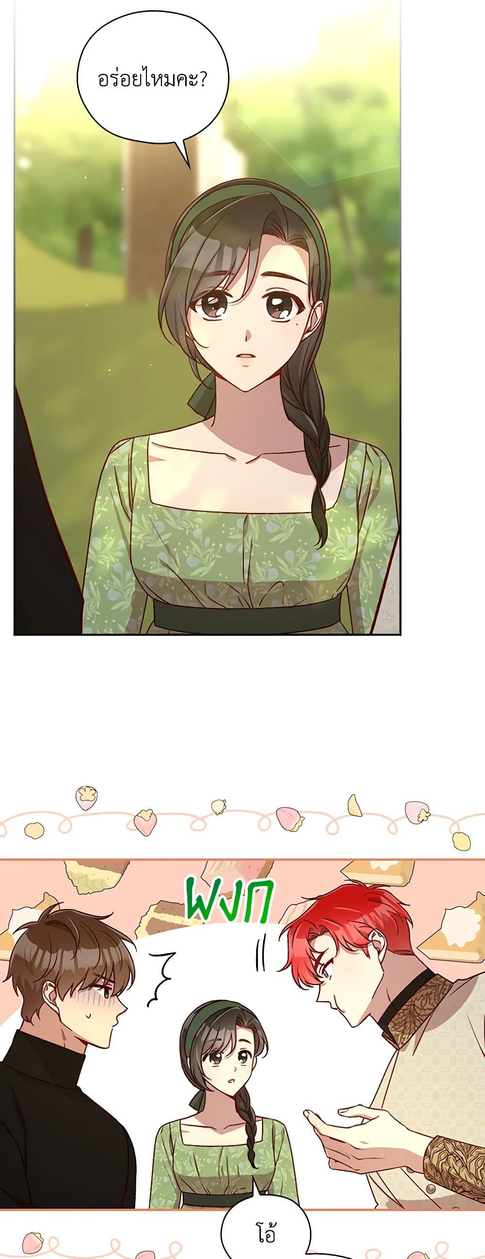 Chapter 106 Page 5
