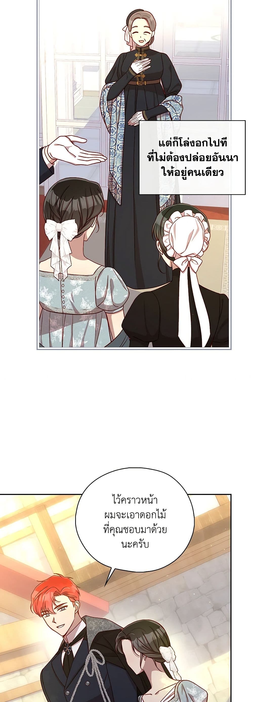 Chapter 101 Page 16