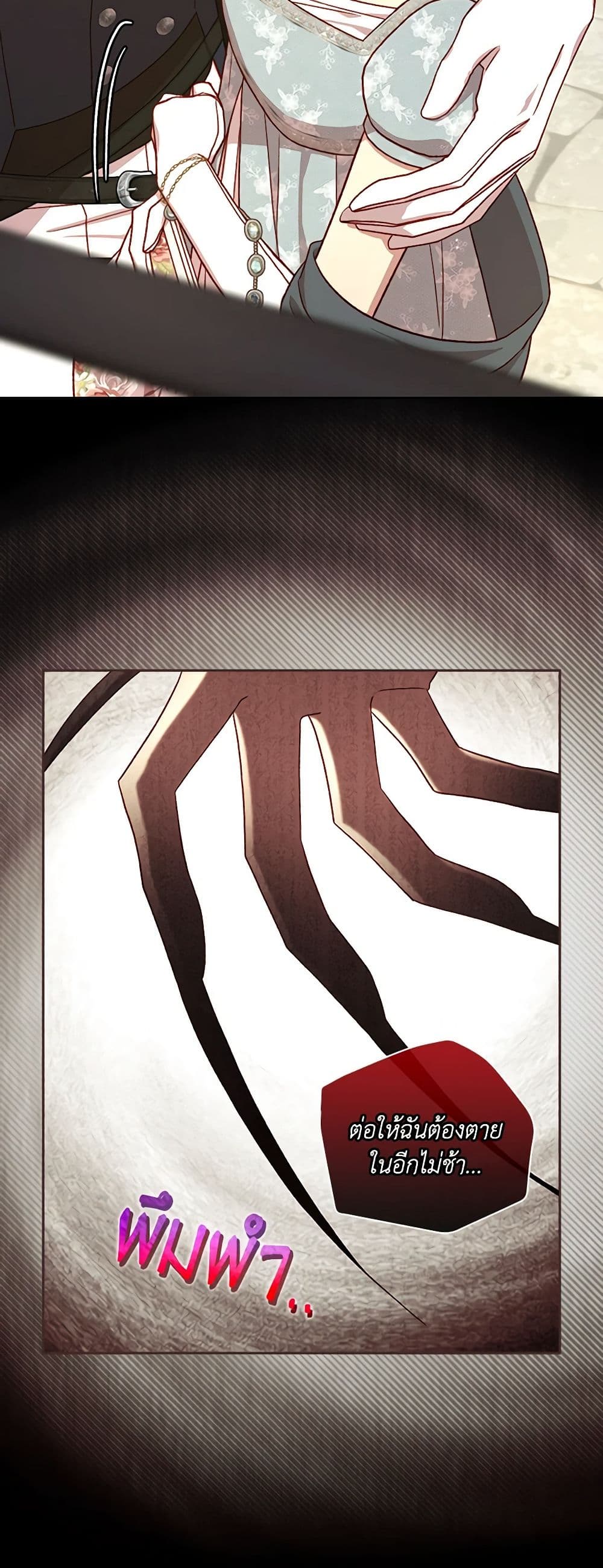 Chapter 102 Page 12