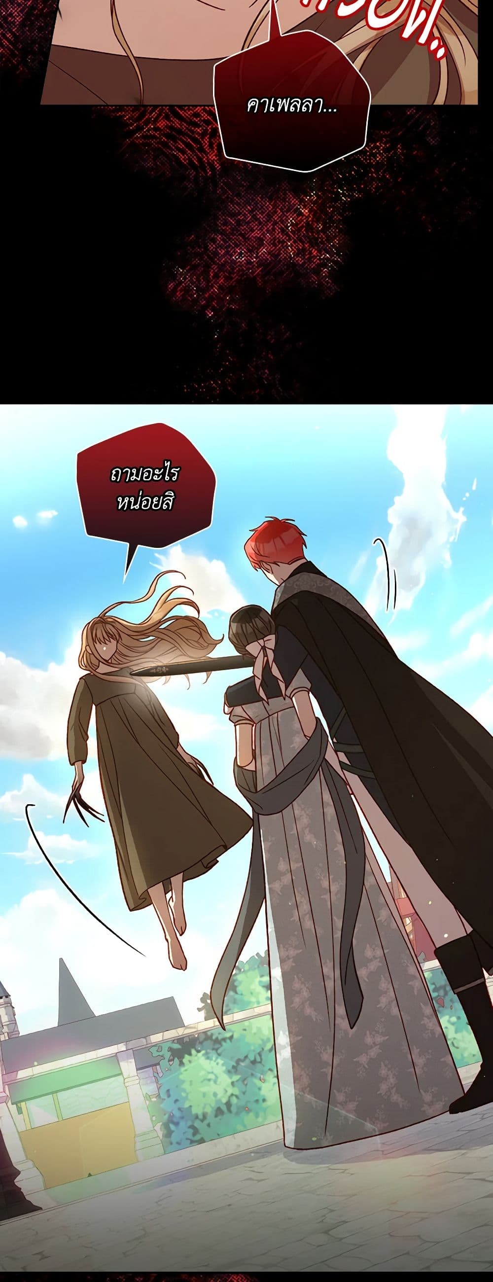 Chapter 102 Page 6