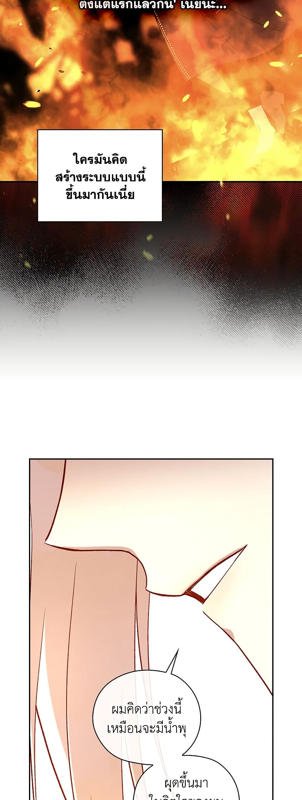 Chapter 103 Page 27