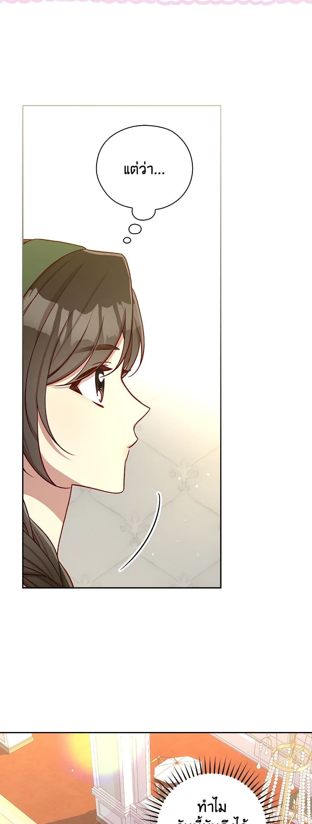Chapter 105 Page 5