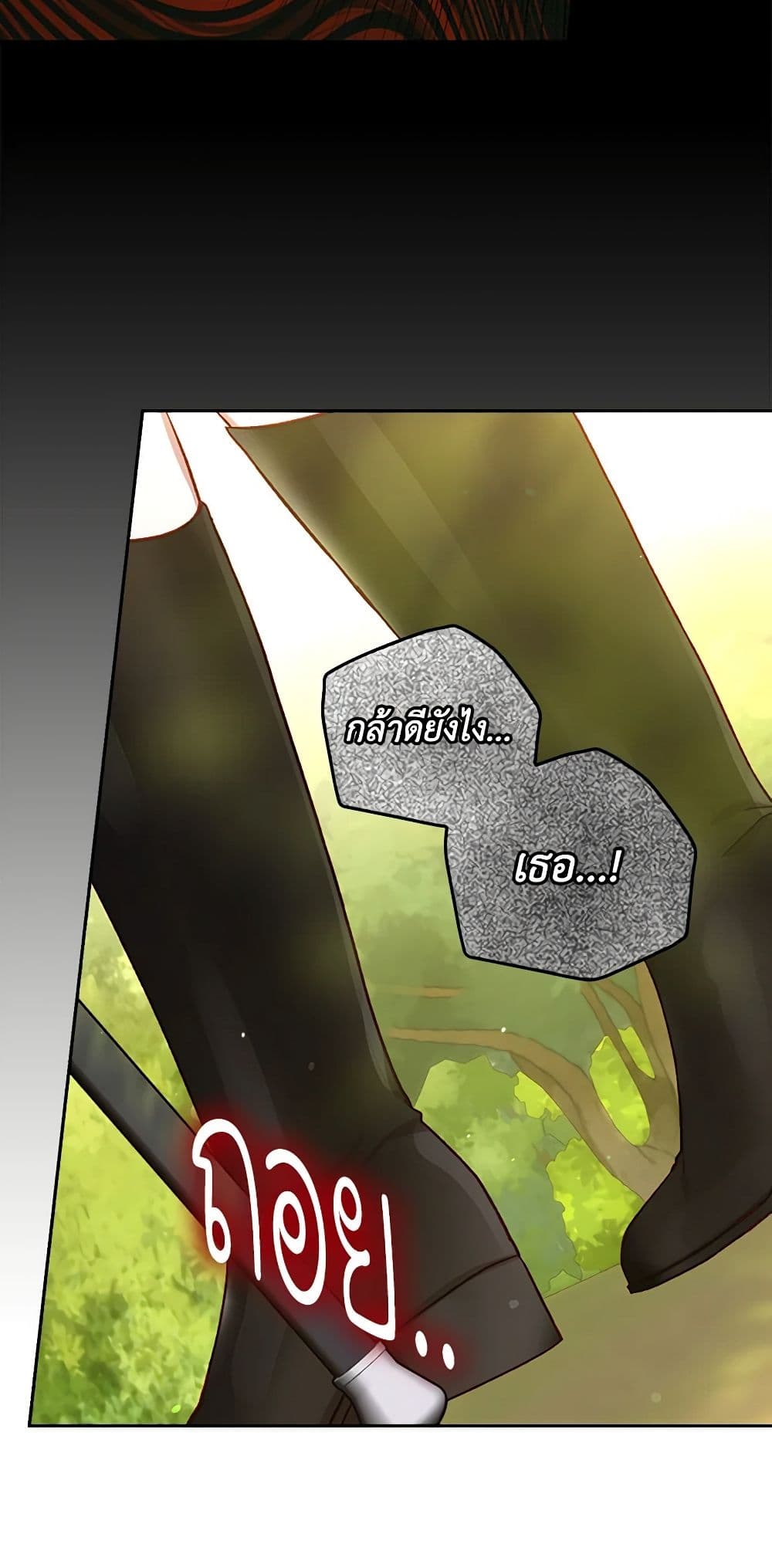 Chapter 119 Page 16