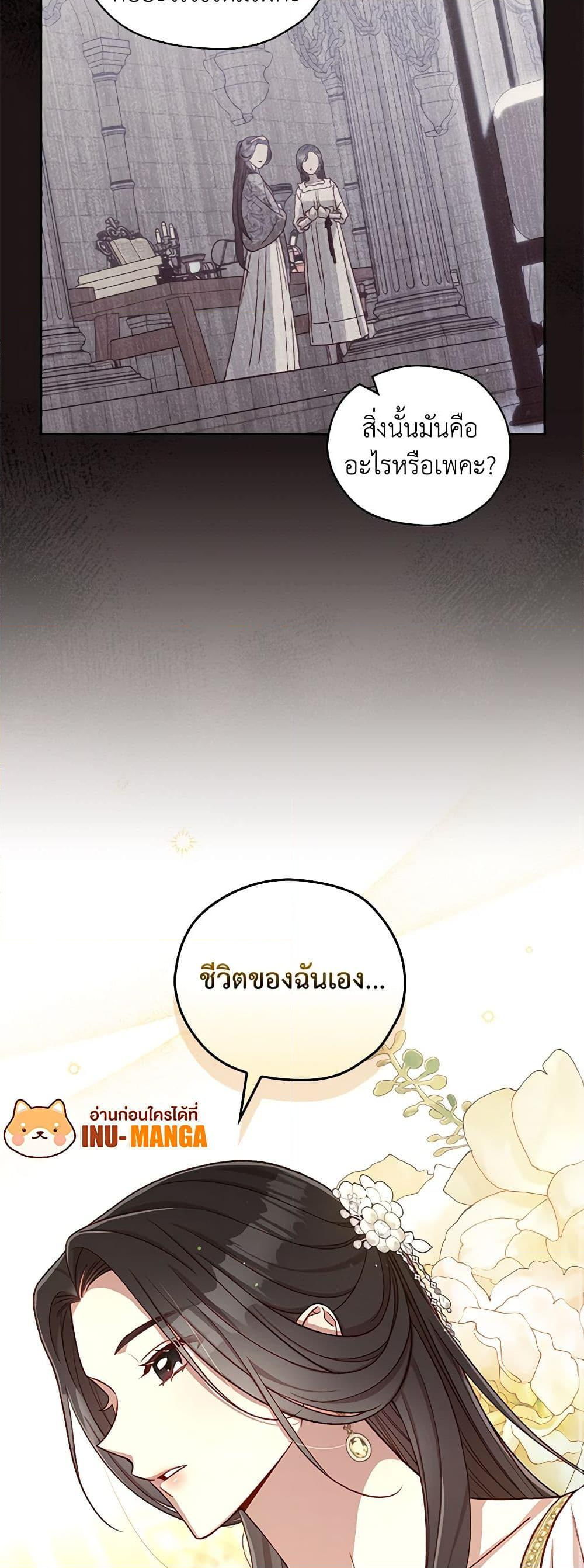 Chapter 115 Page 50