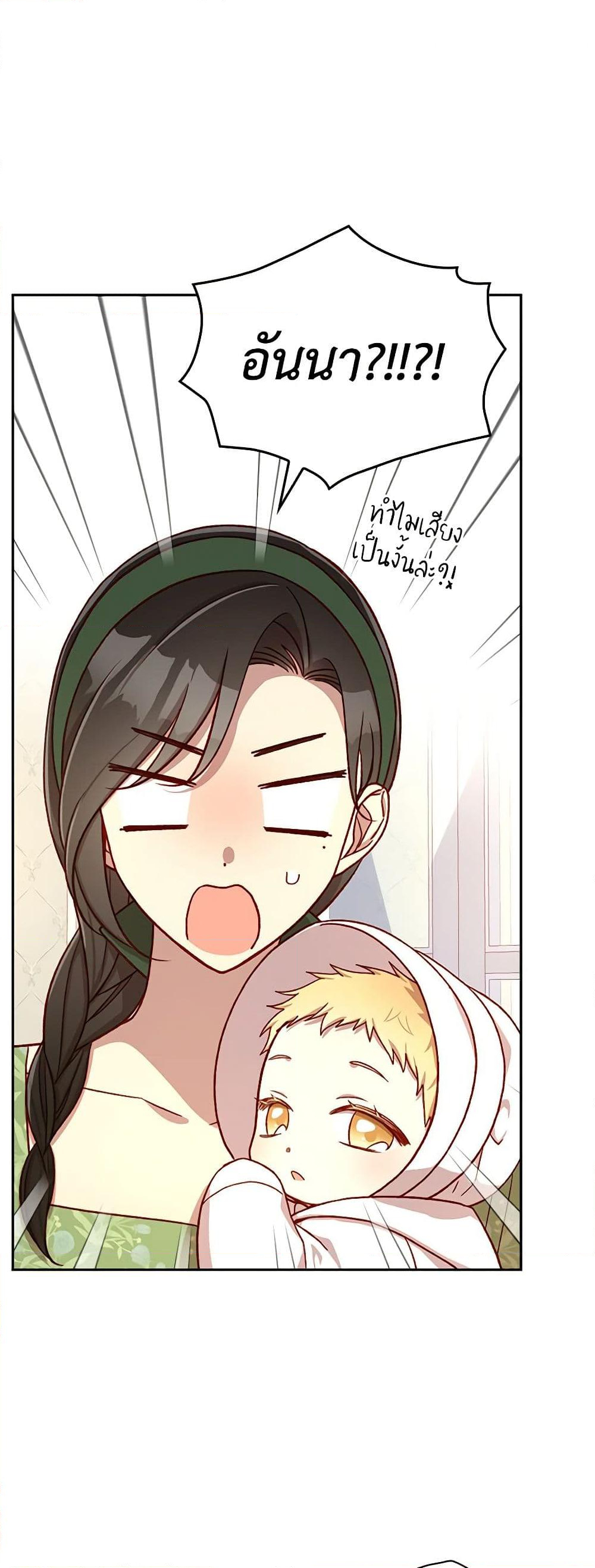 Chapter 105 Page 8