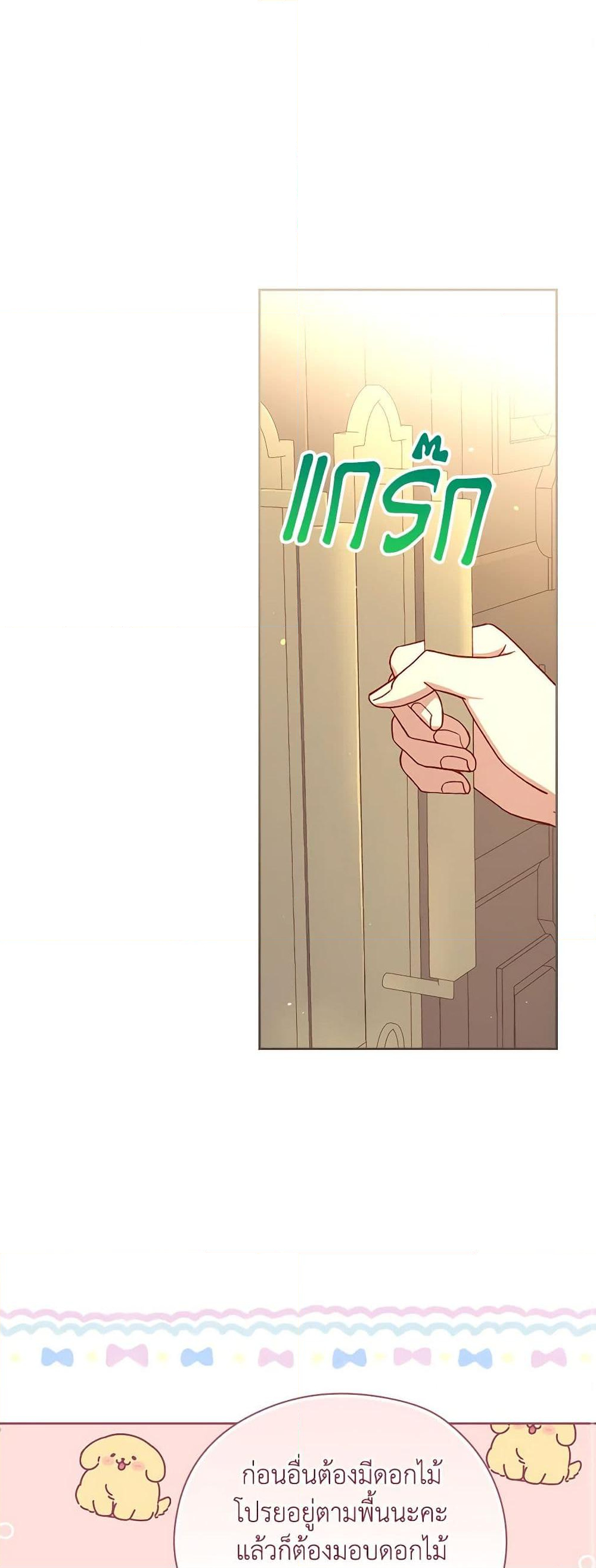Chapter 105 Page 2