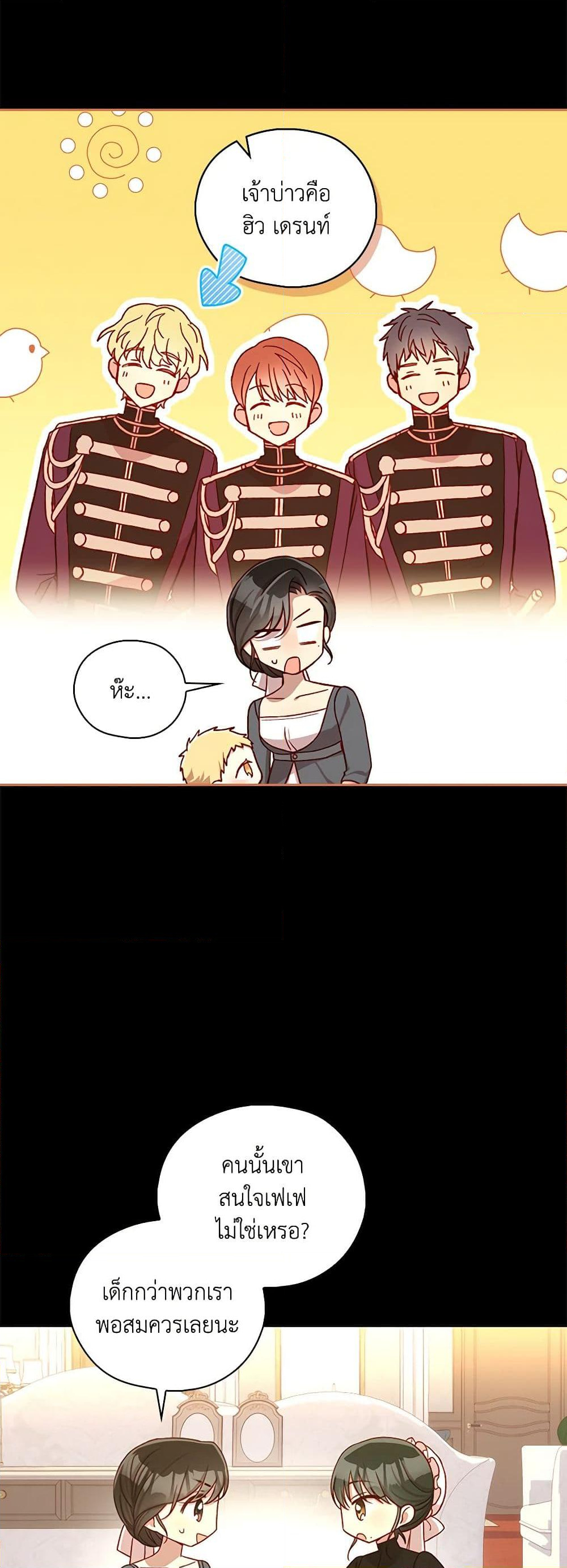 Chapter 101 Page 23