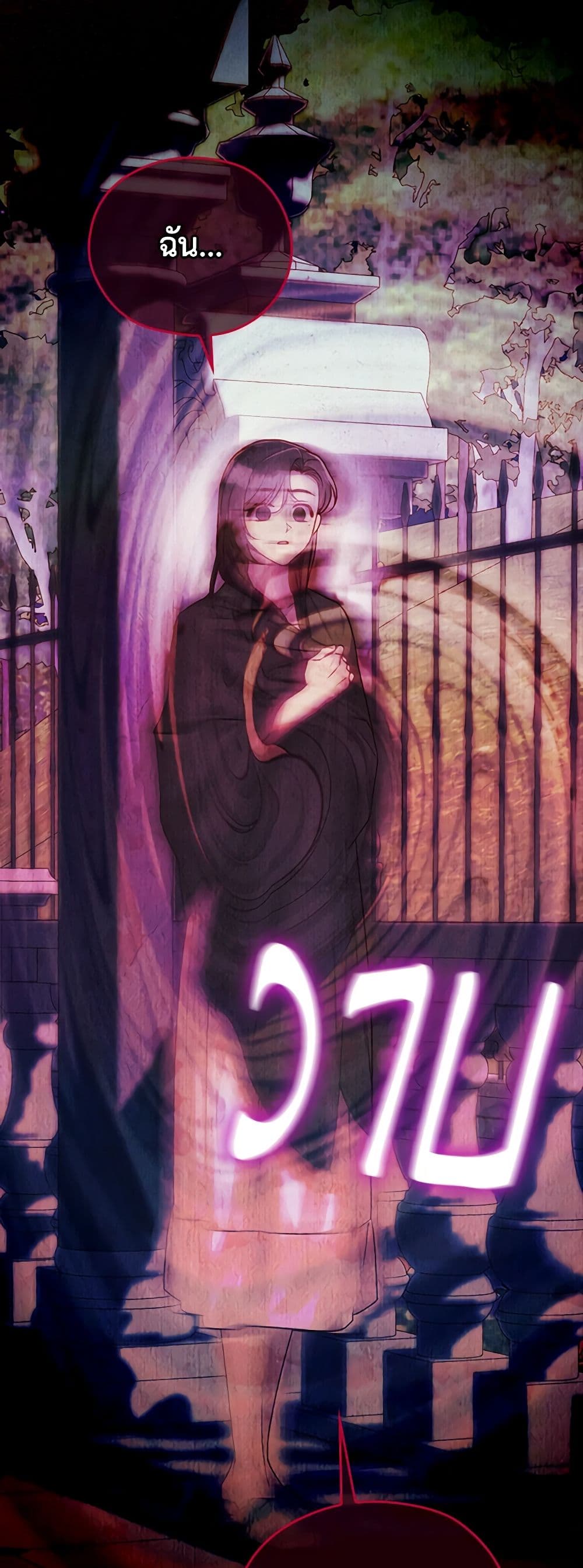 Chapter 108 Page 46