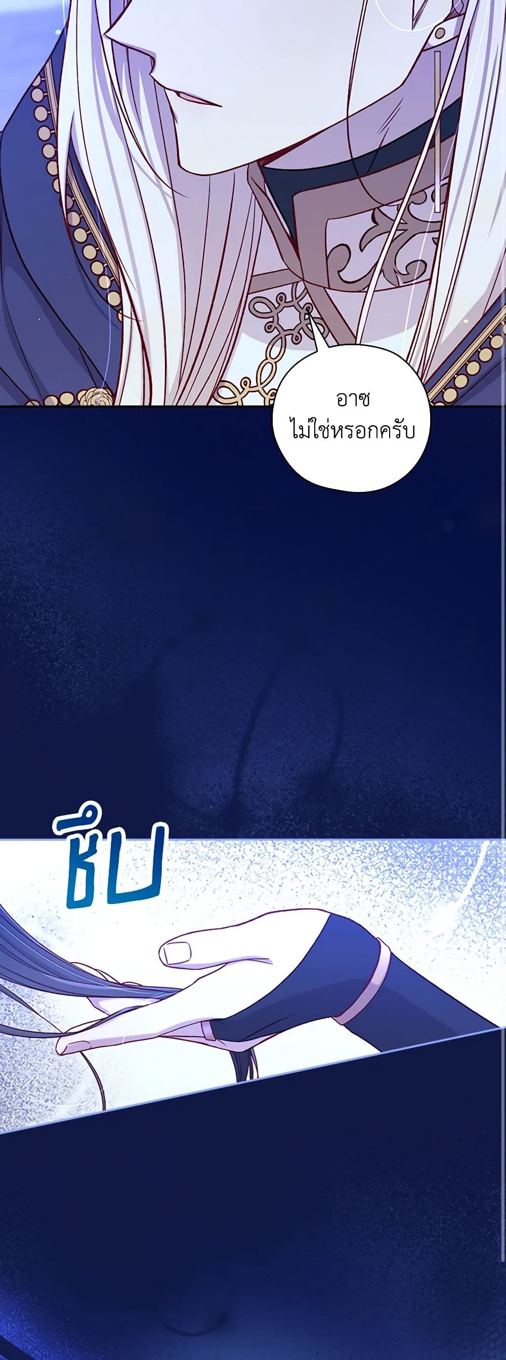 Chapter 108 Page 44