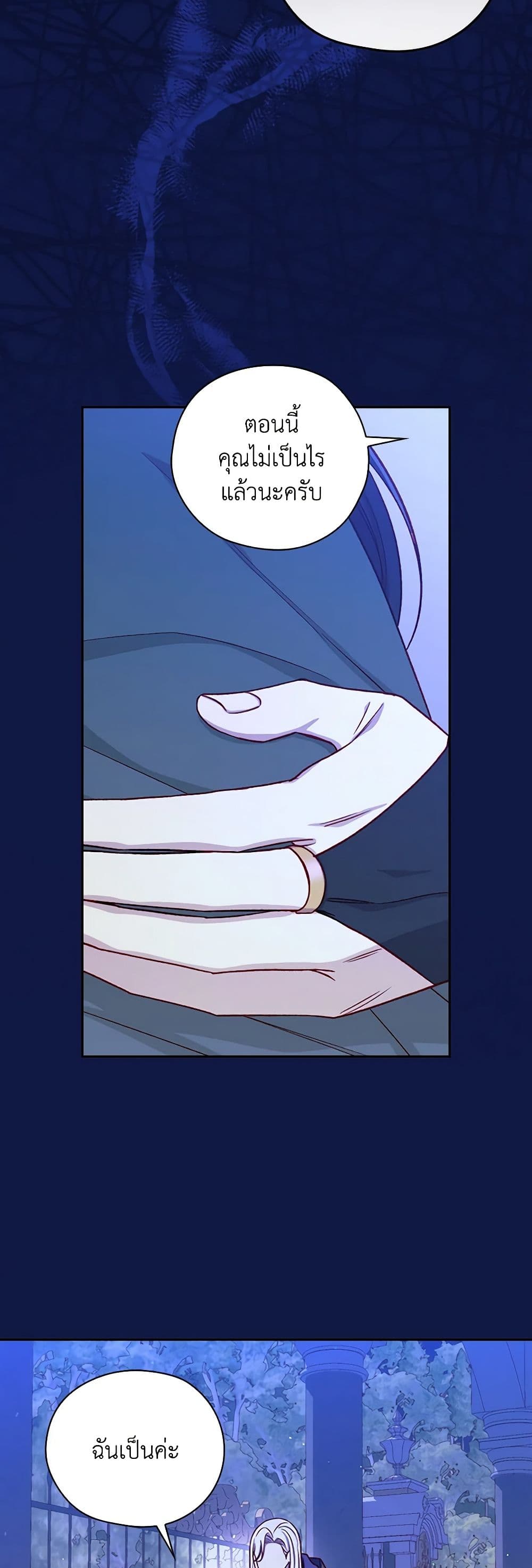 Chapter 109 Page 12
