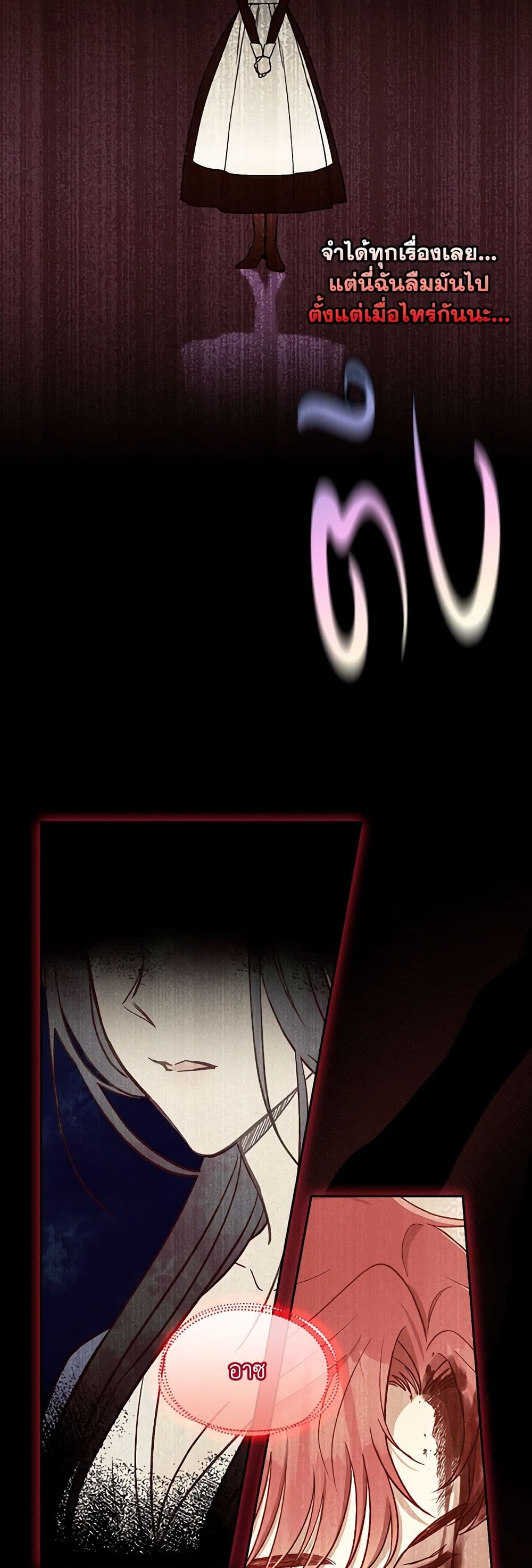 Chapter 109 Page 6