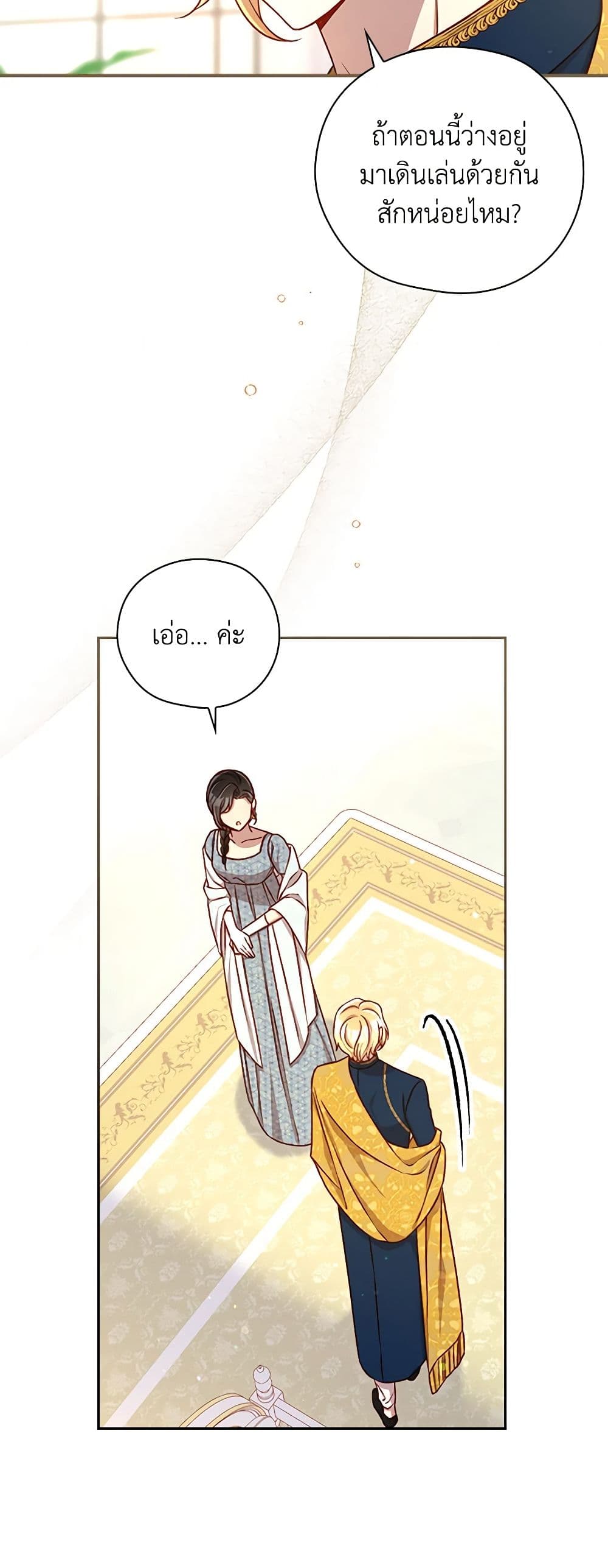 Chapter 116 Page 33