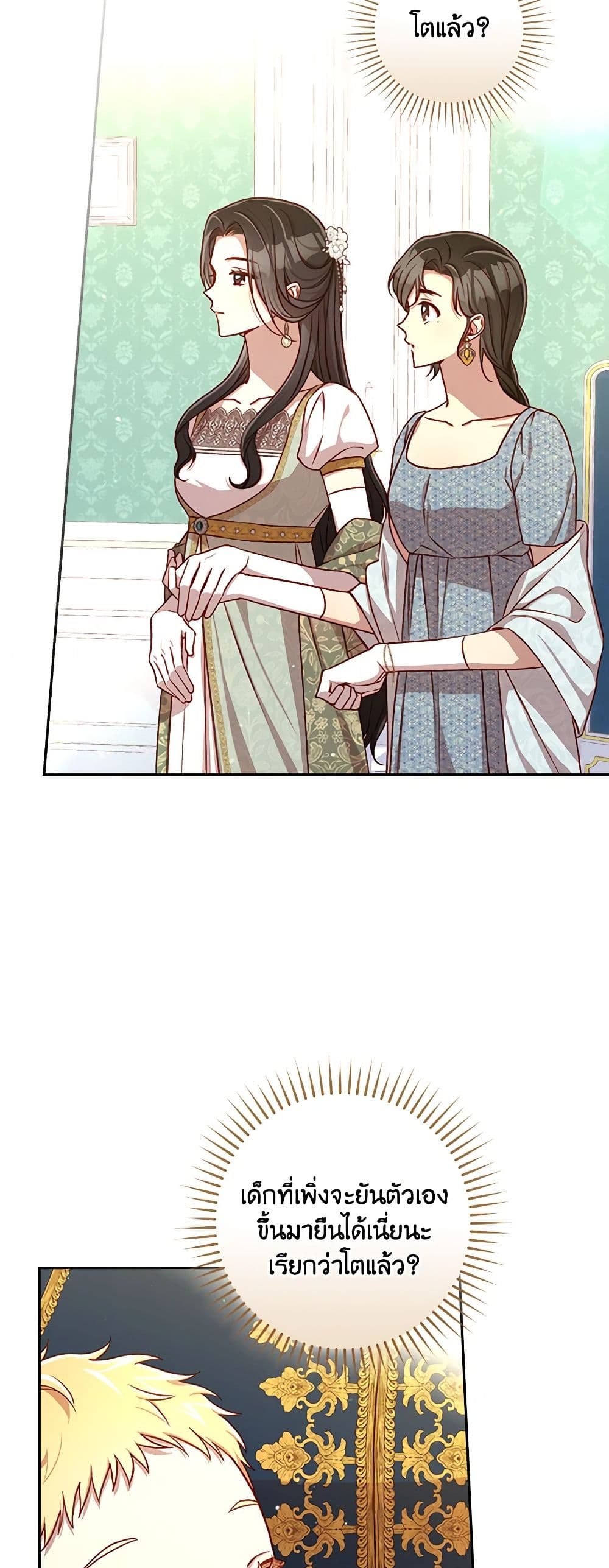 Chapter 116 Page 6