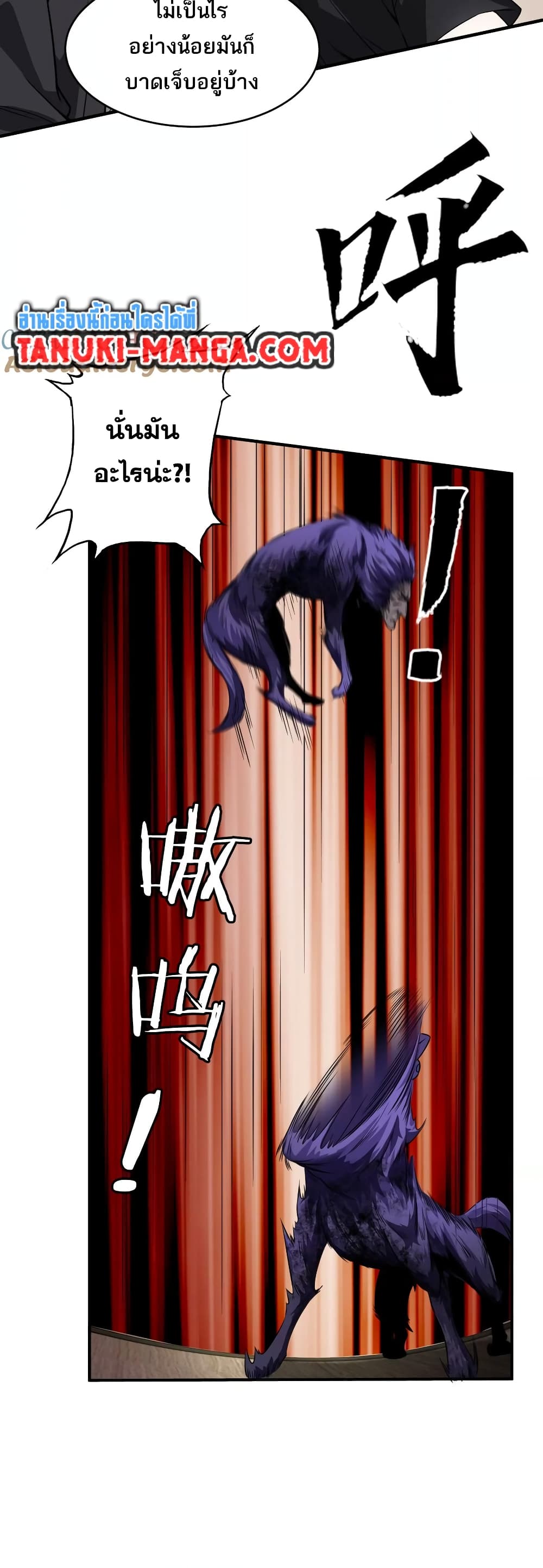 Chapter 45 Page 11
