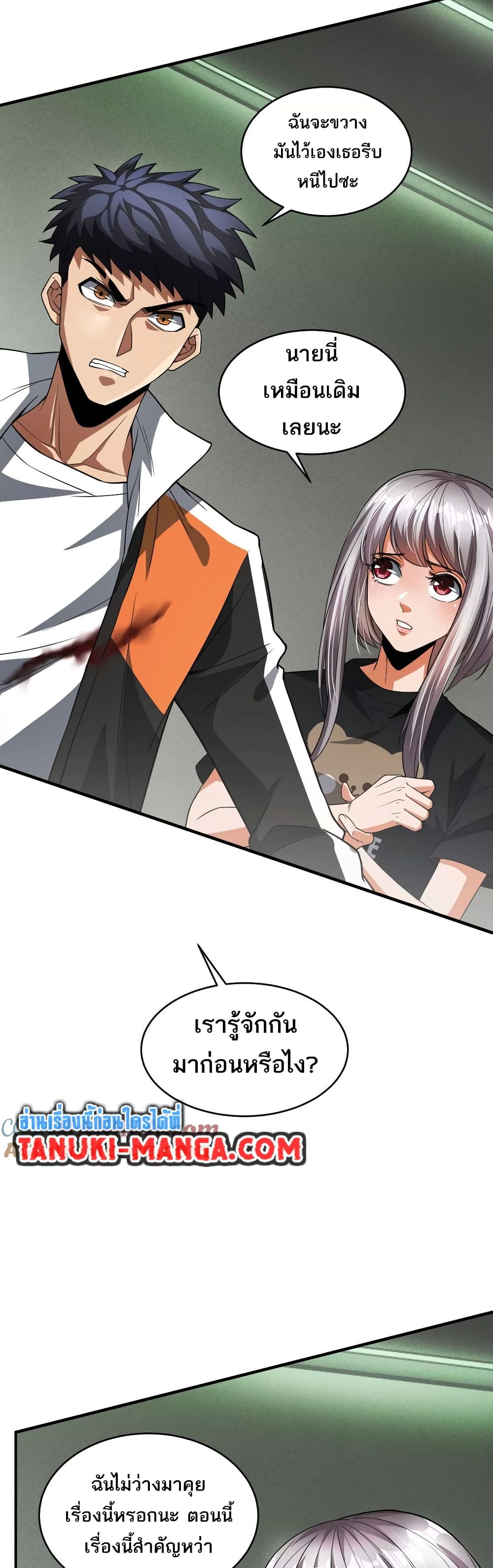 Chapter 46 Page 3