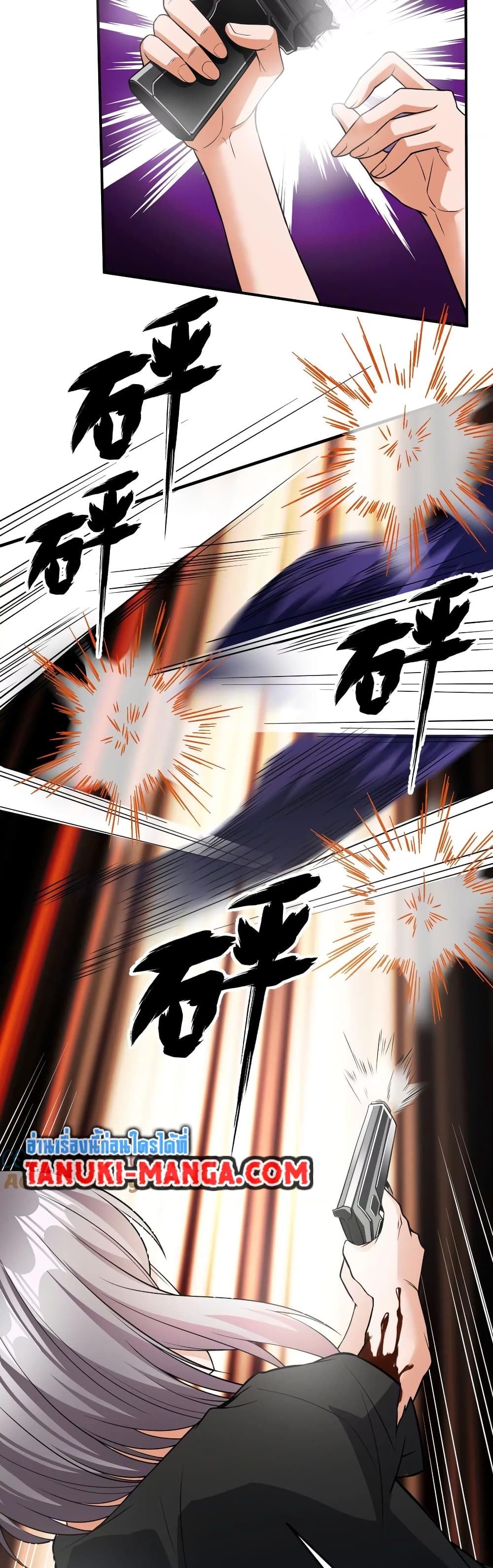 Chapter 46 Page 9