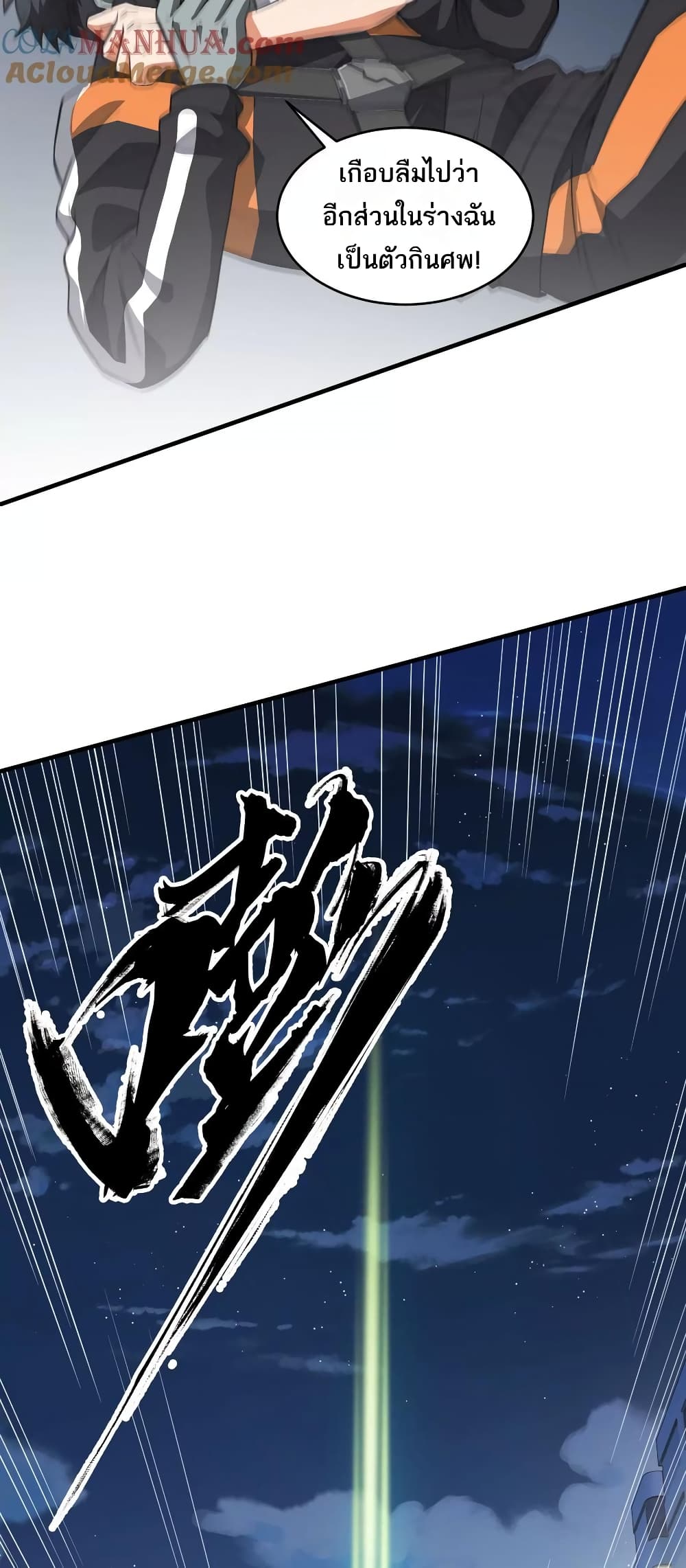 Chapter 47 Page 22