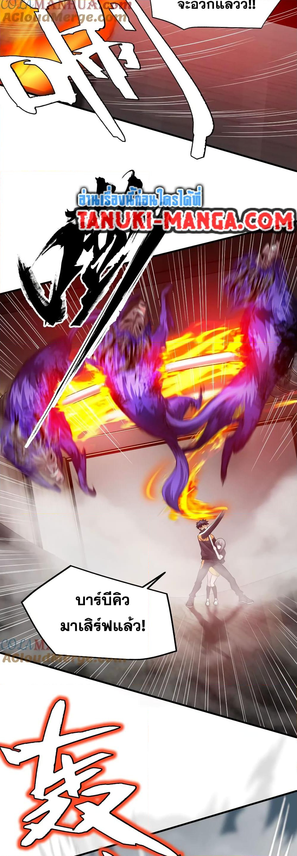 Chapter 45 Page 6