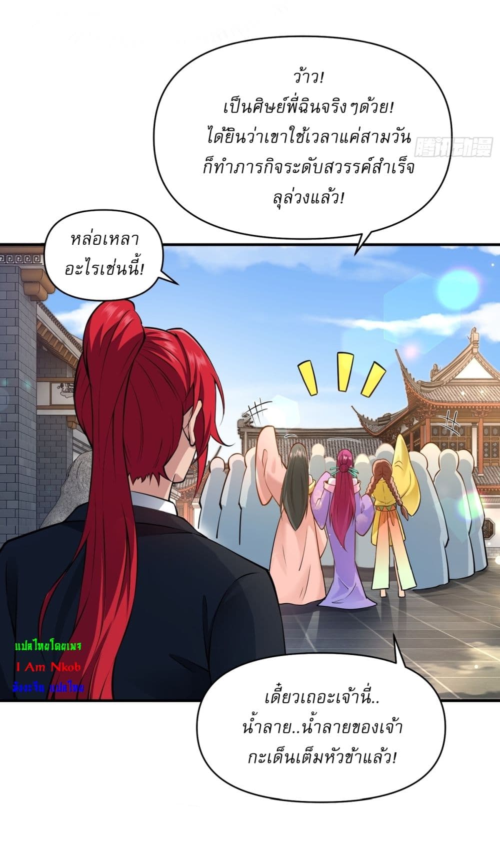 Chapter 23 Page 16