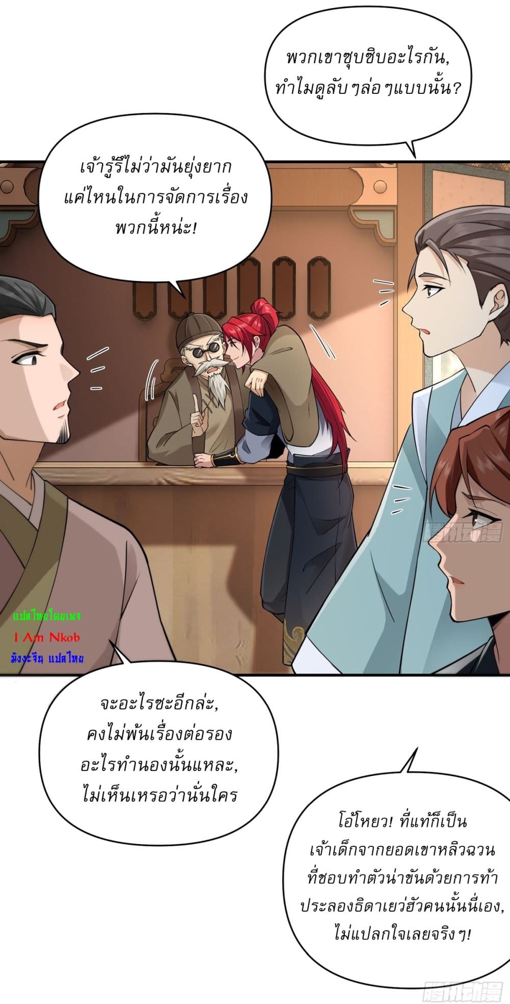 Chapter 23 Page 7
