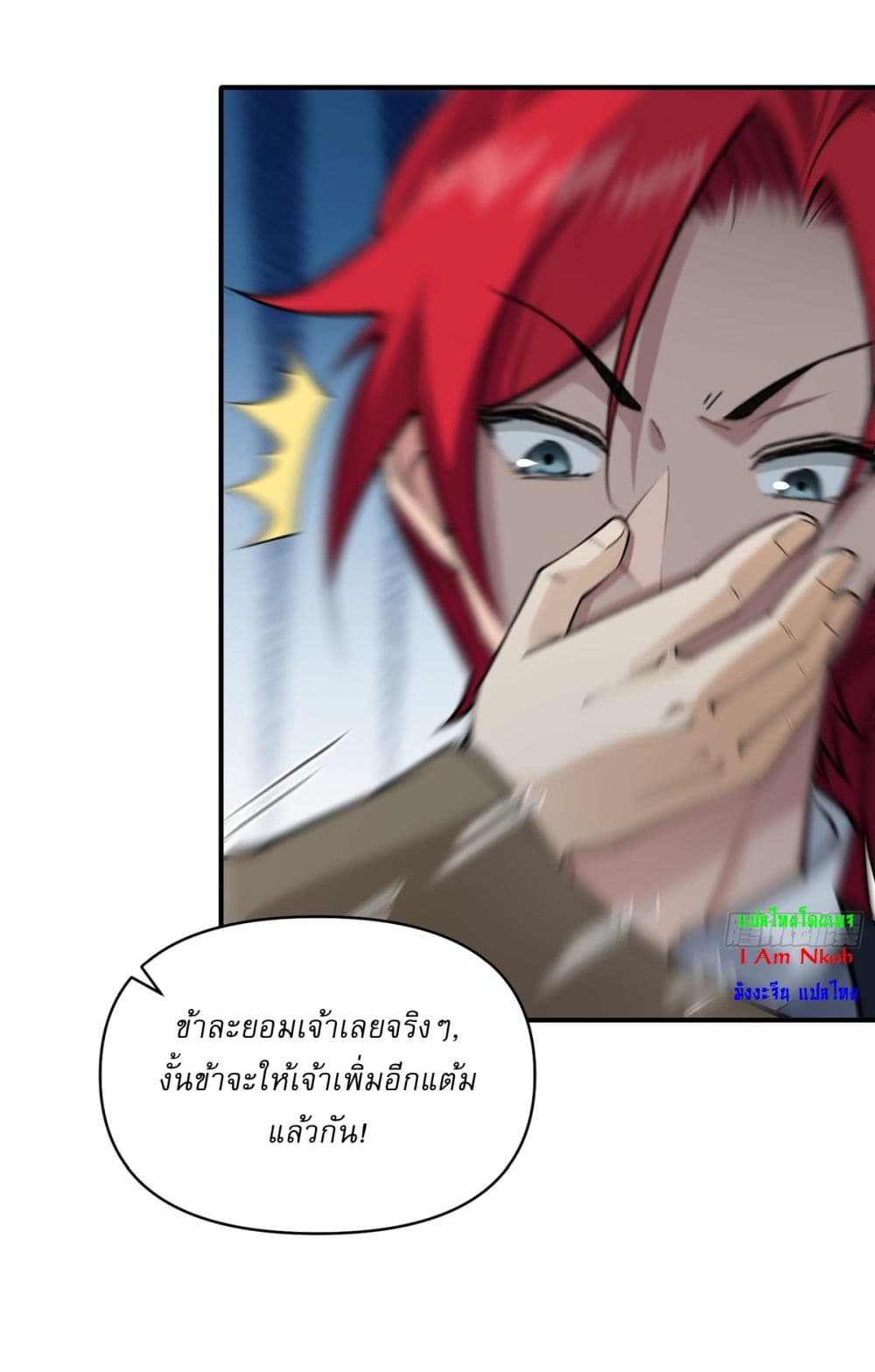Chapter 23 Page 6