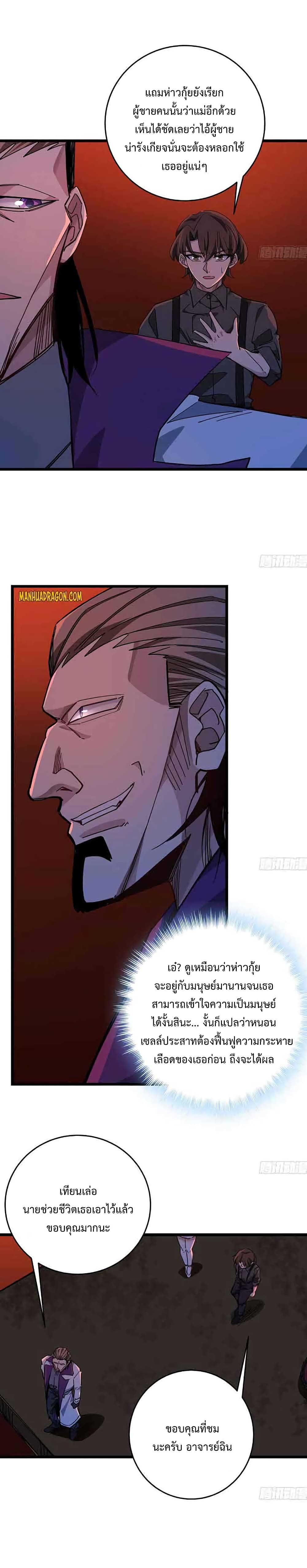 Chapter 71 Page 8