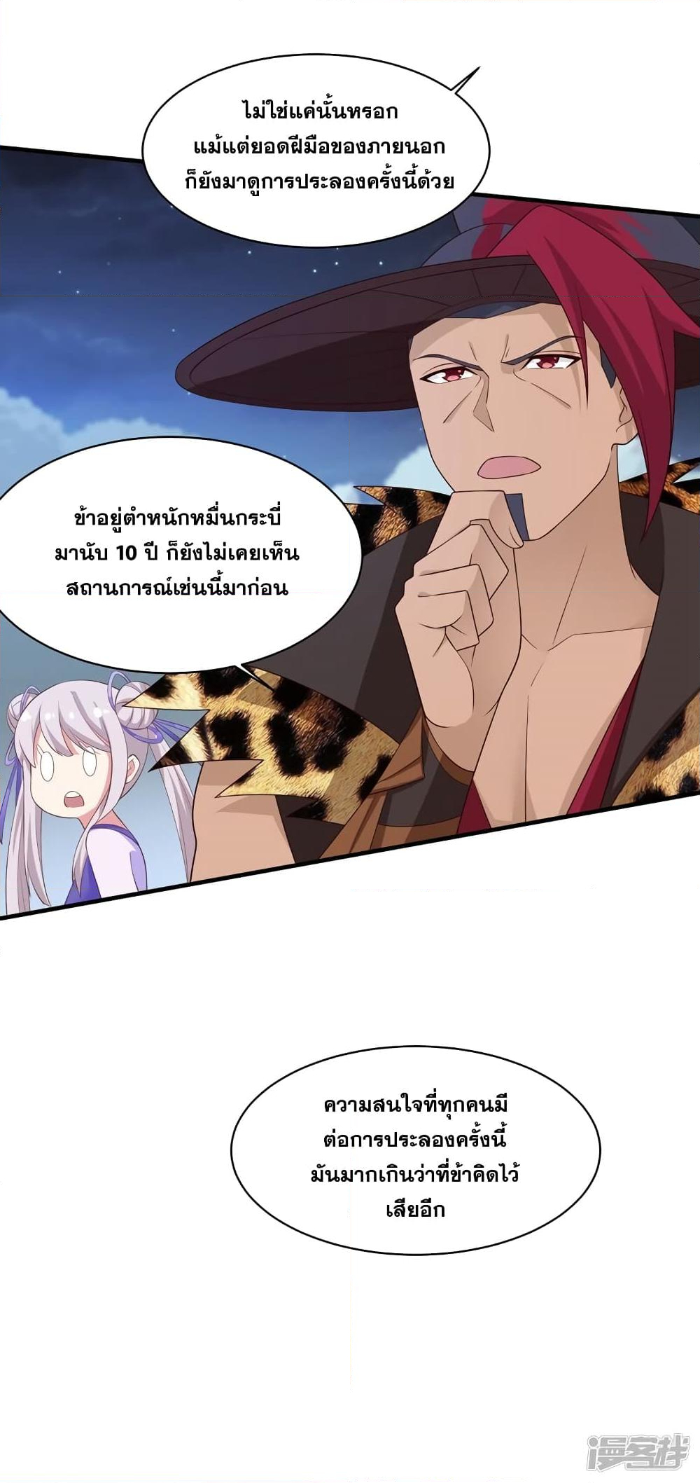 Chapter 409 Page 19
