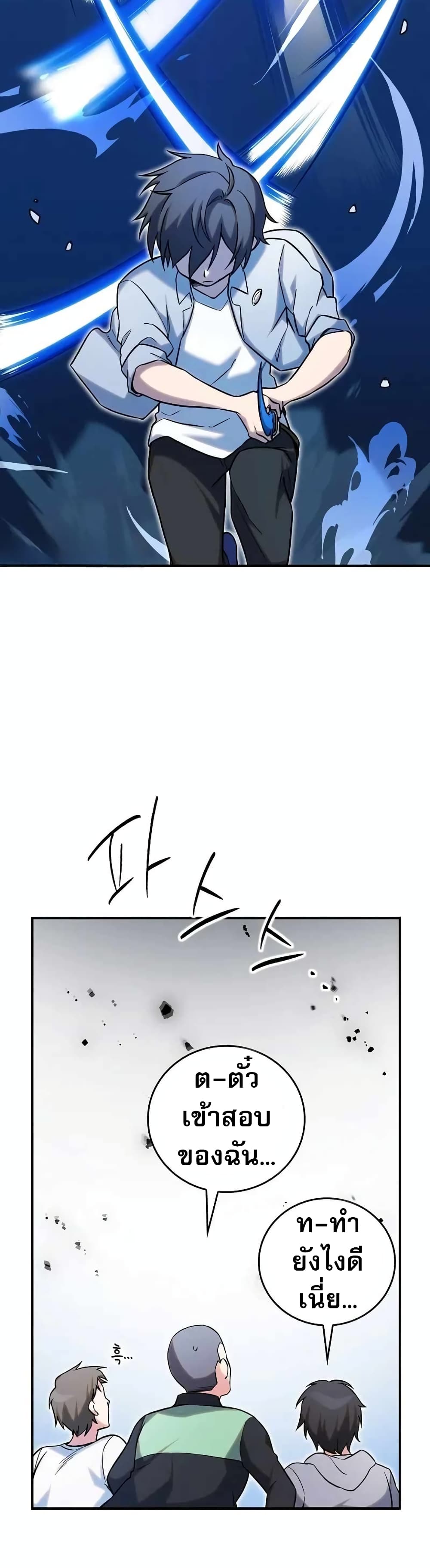 Chapter 30 Page 43