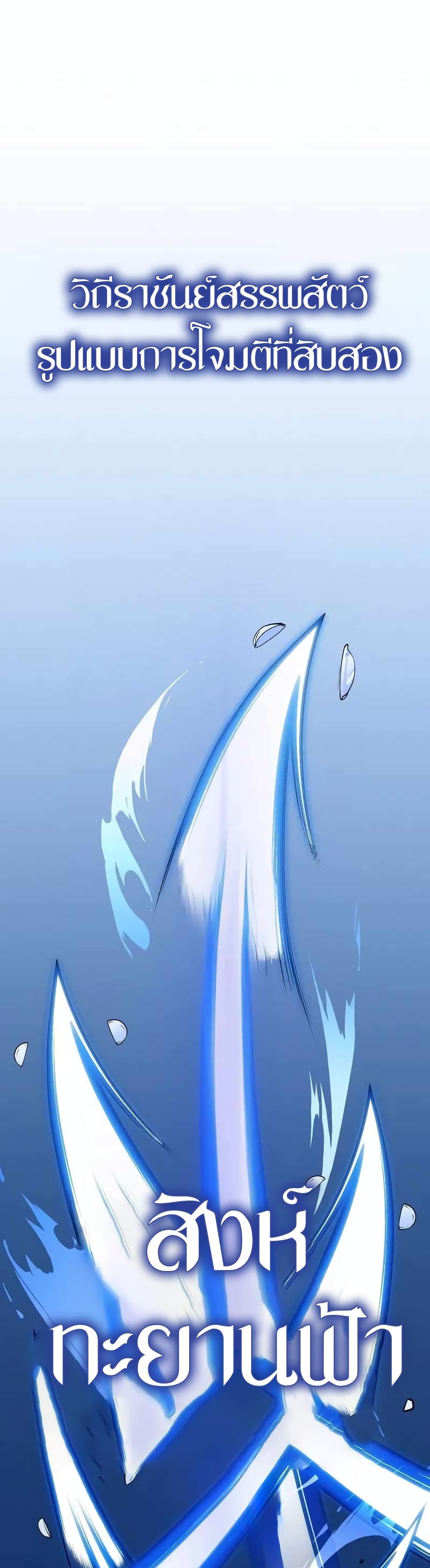 Chapter 30 Page 42