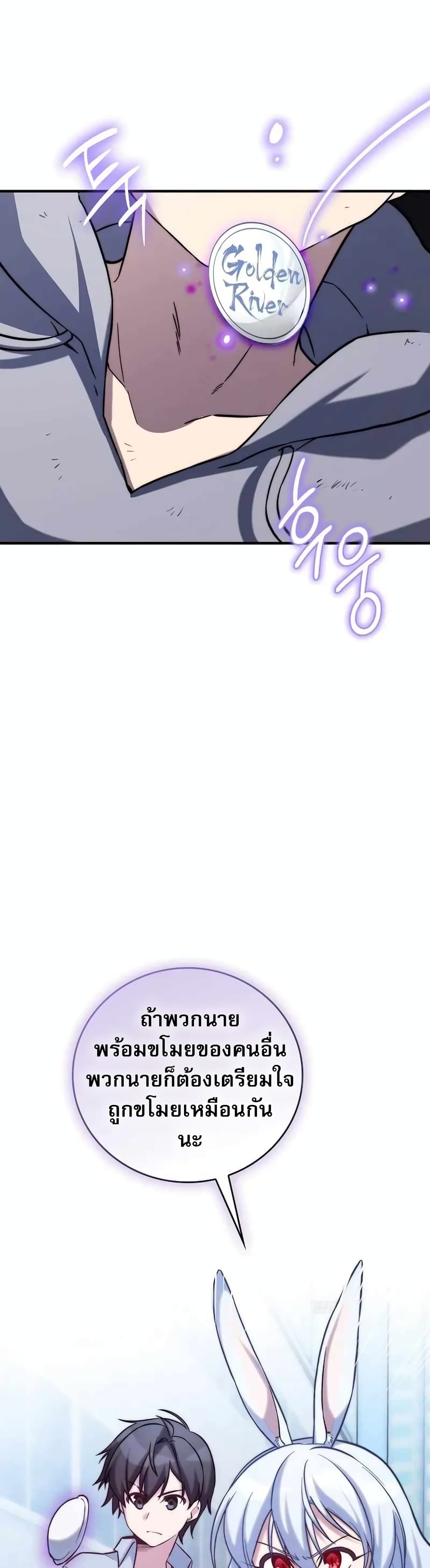 Chapter 30 Page 39