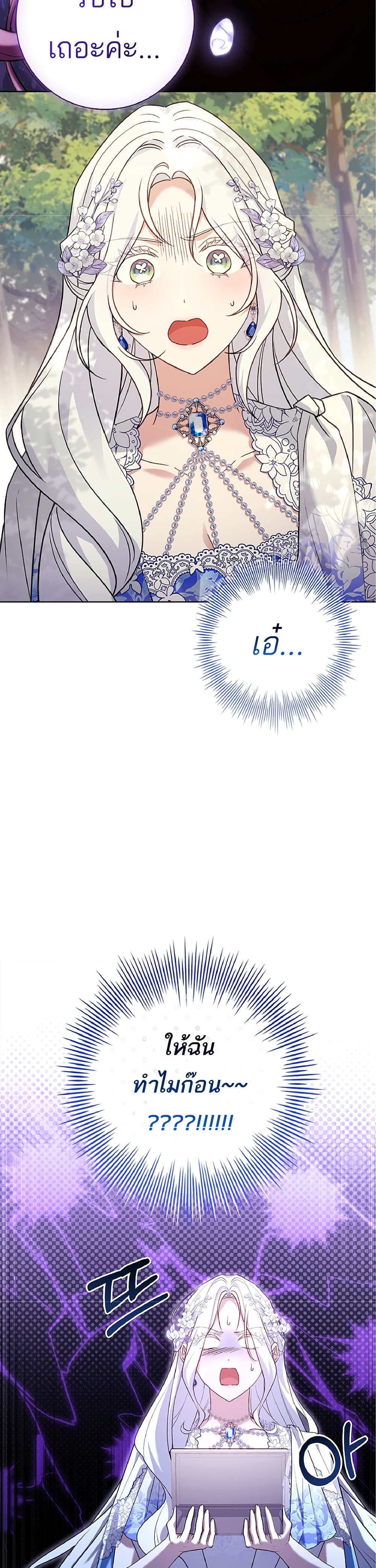 Chapter 8 Page 49