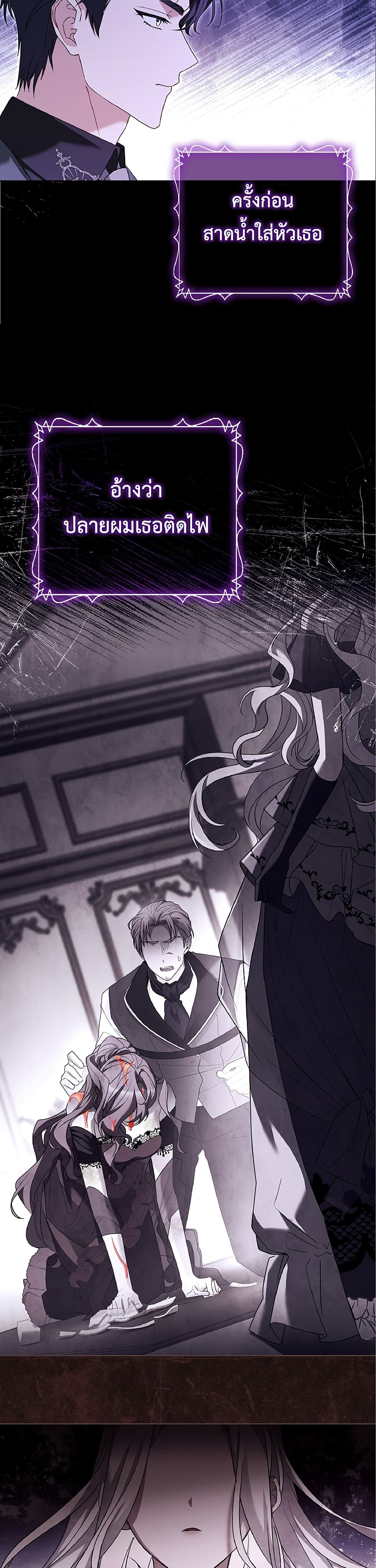 Chapter 8 Page 5