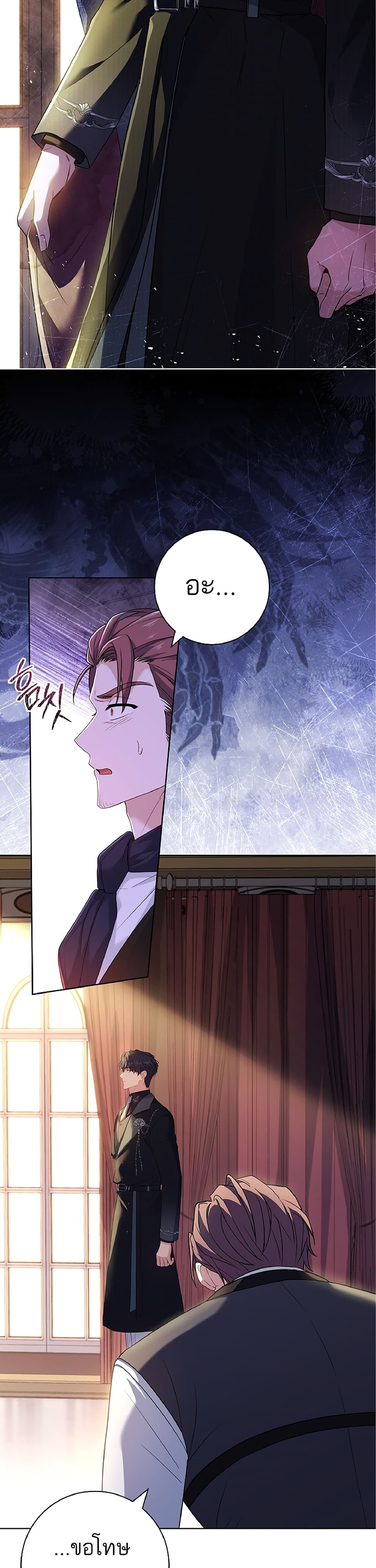 Chapter 8 Page 2
