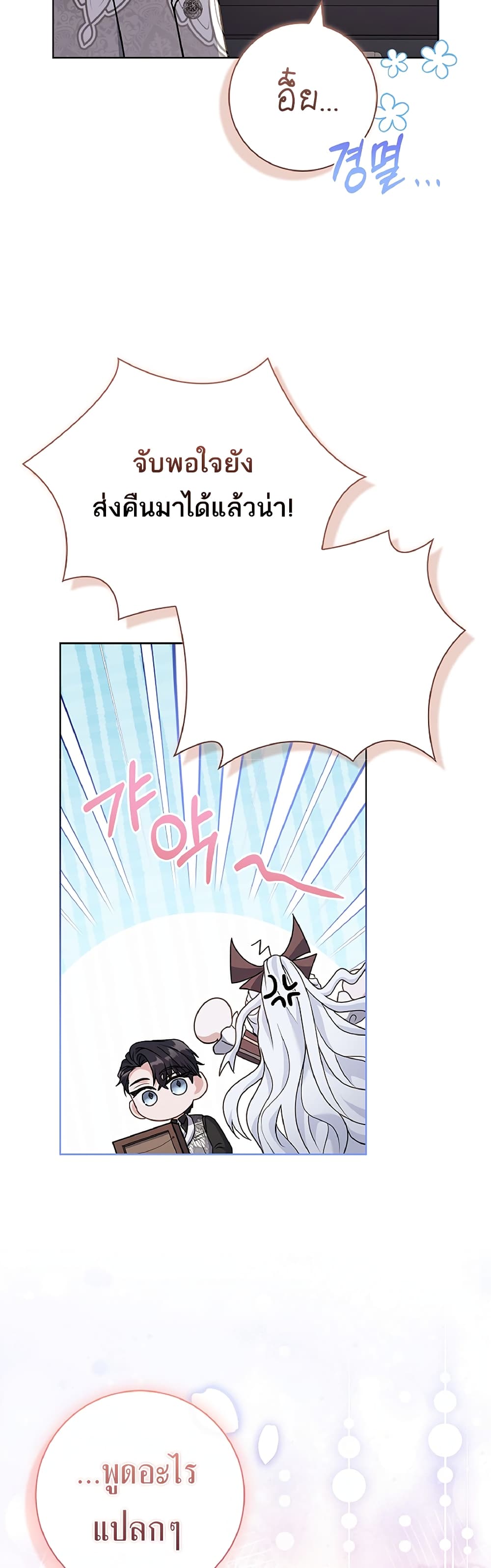 Chapter 9 Page 48