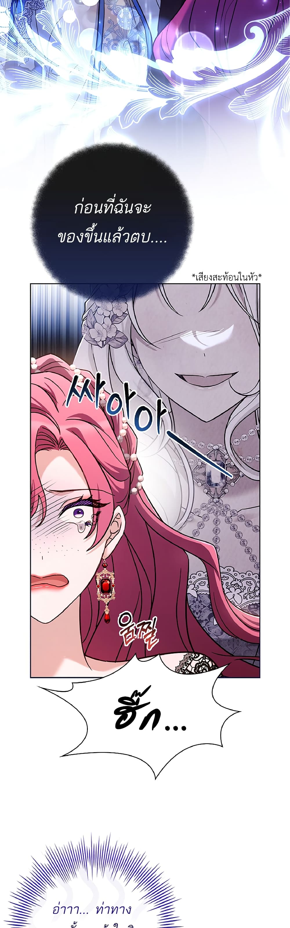 Chapter 9 Page 8