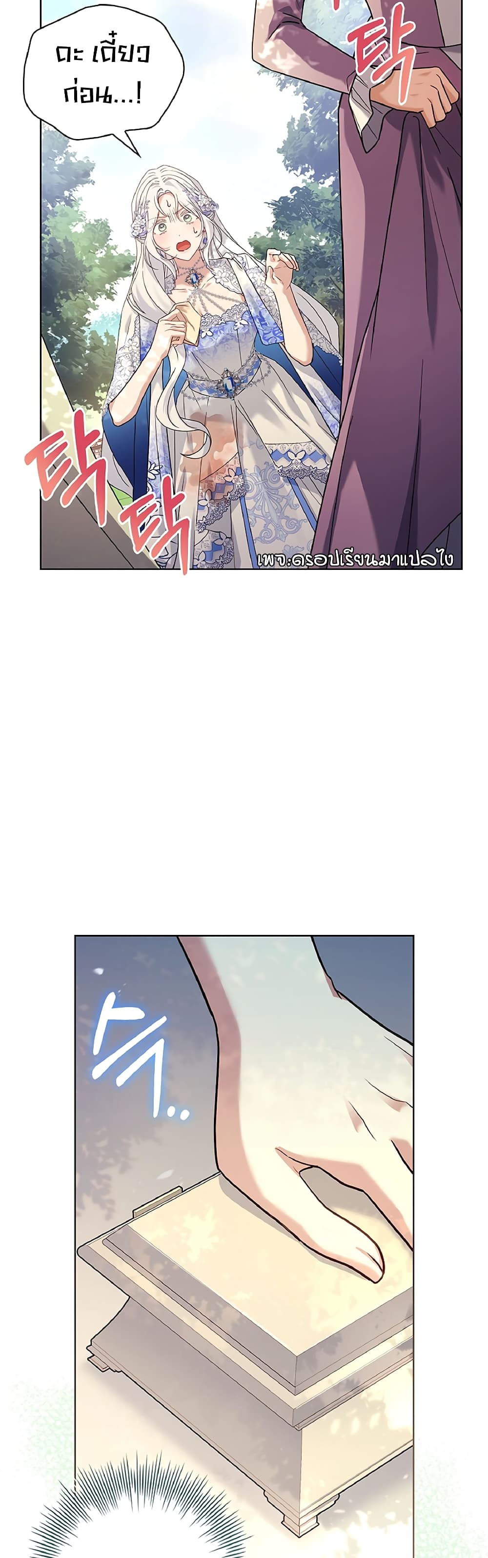 Chapter 9 Page 13