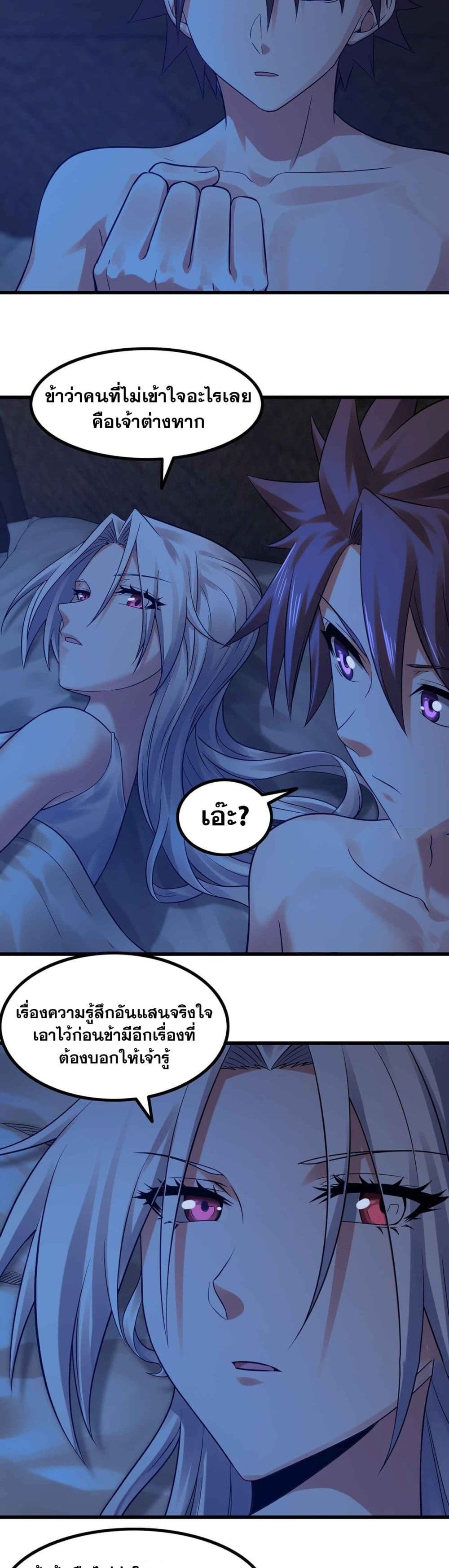 Chapter 316 Page 12
