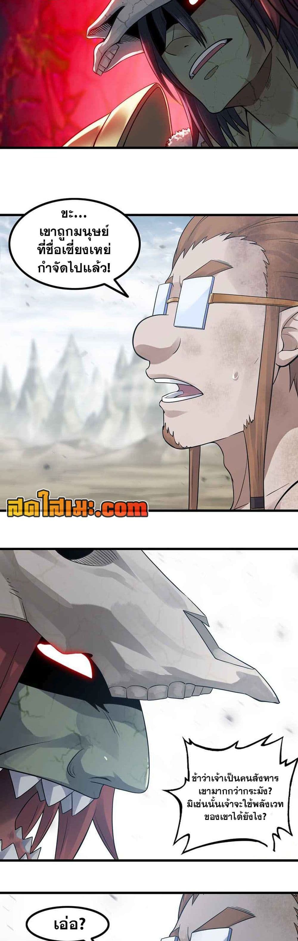 Chapter 318 Page 9