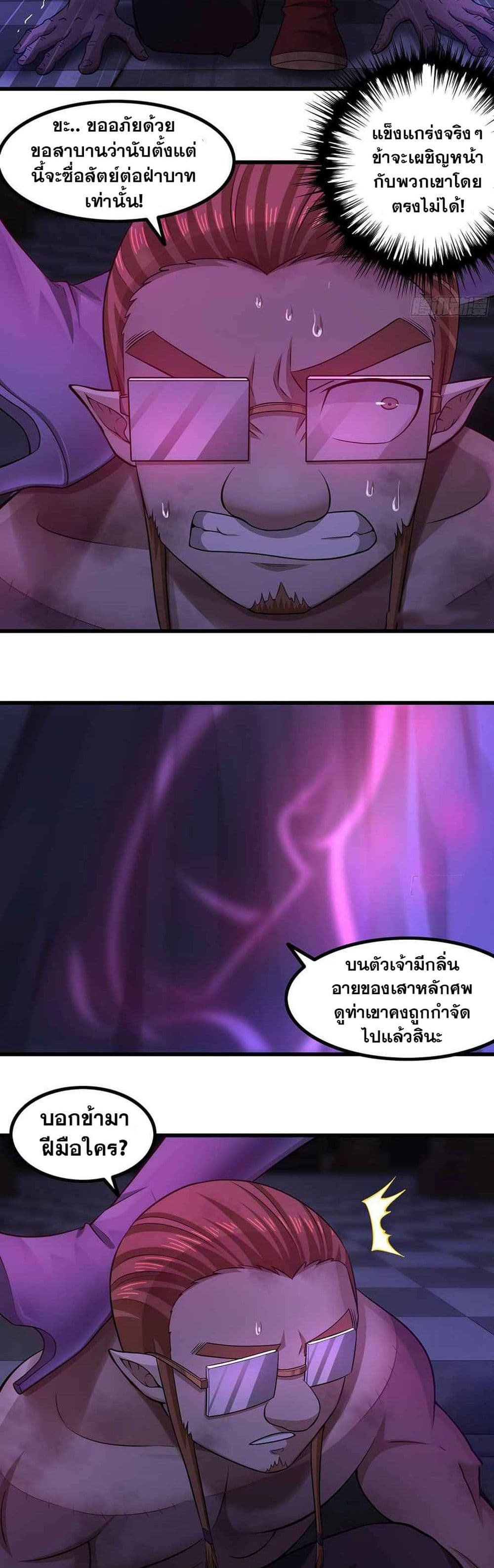 Chapter 319 Page 3