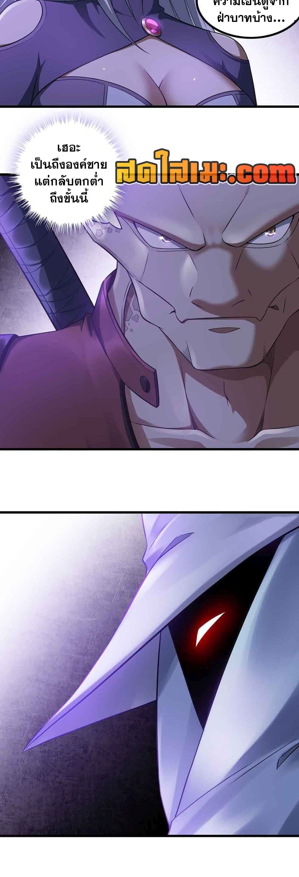 Chapter 320 Page 4