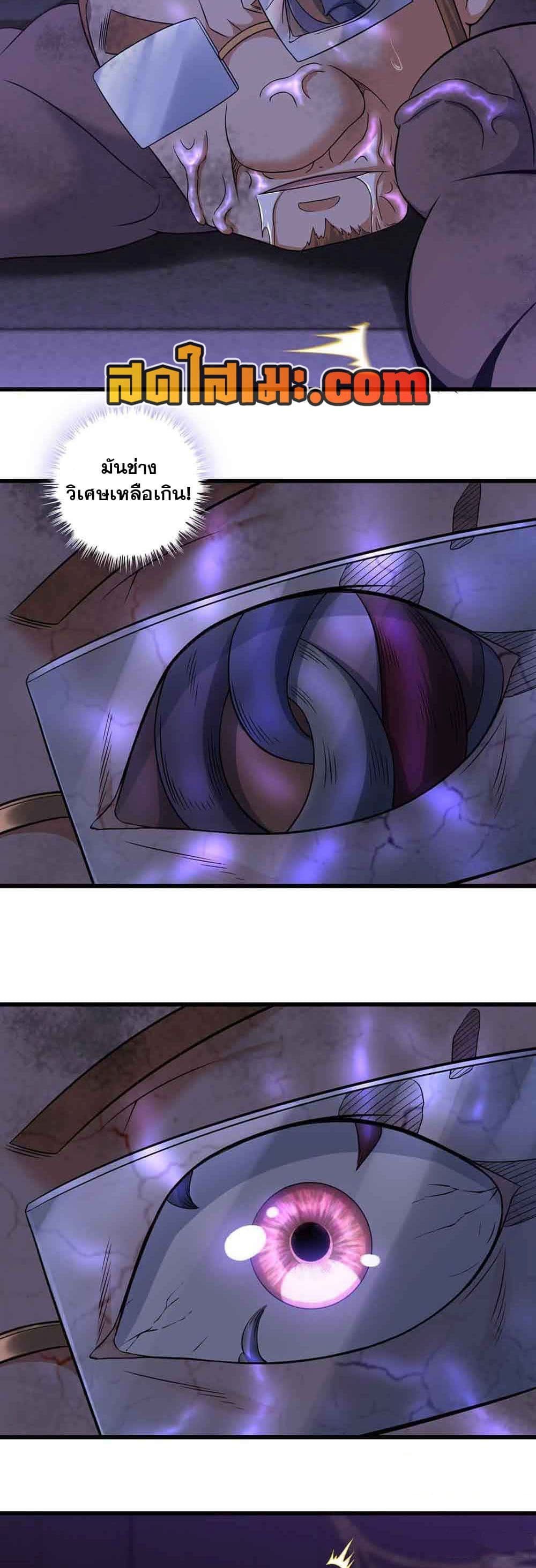 Chapter 320 Page 2