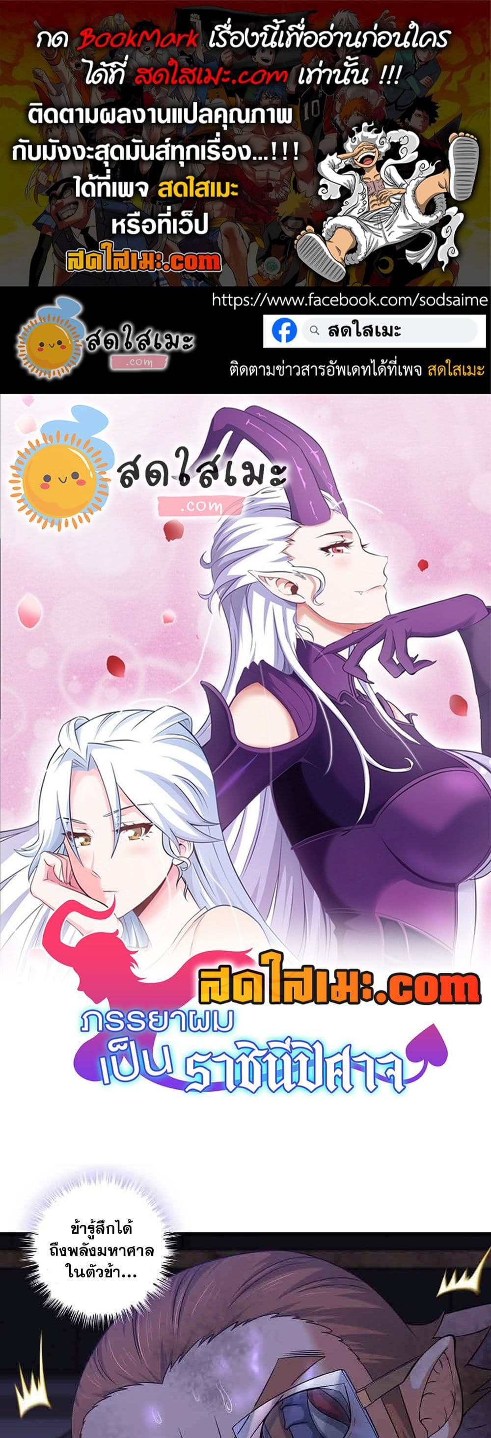 Chapter 320 Page 1