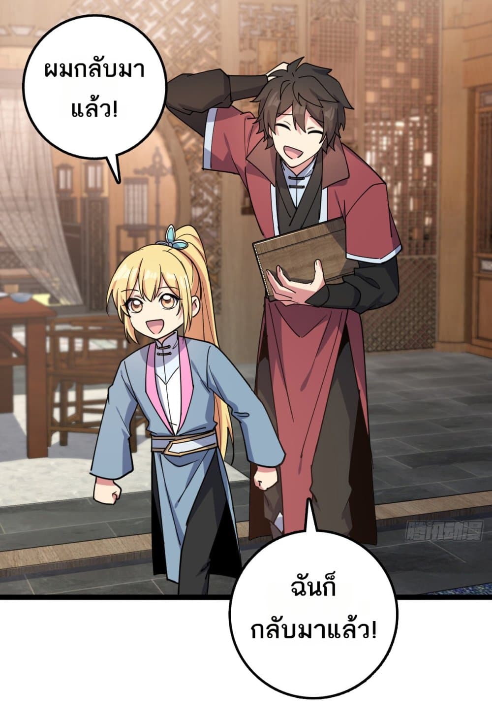 Chapter 28 Page 67
